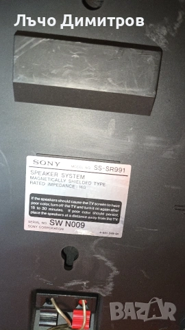 SONY HCD-H881, снимка 16 - Аудиосистеми - 54338137