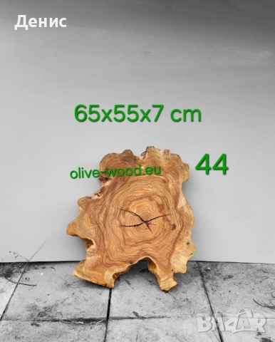 Шайби от маслиново дърво Янове от маслина, снимка 18 - Маси - 37406478