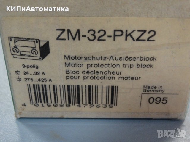 моторна защита Klöckner Moeller ZM-32-PKZ2, снимка 9 - Резервни части за машини - 34452010