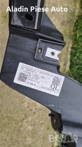 Скоба за преден панел Kia Sportage година 2016 2017 2018 2019 2020 2021 код 64101F1000, 64101-F1000, снимка 3 - Аксесоари и консумативи - 52731760