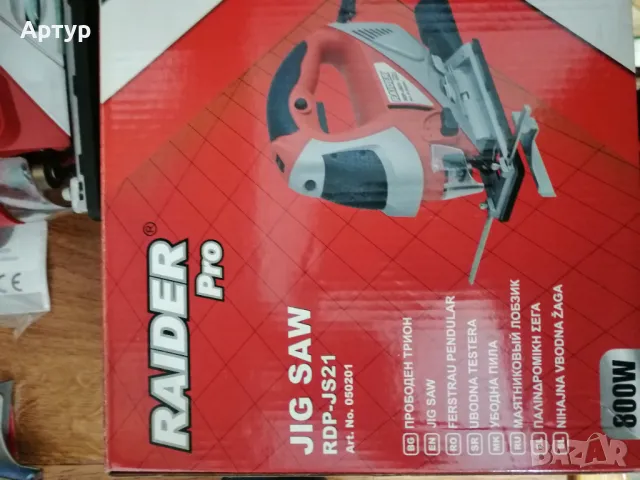 Зеге Райдер Про, снимка 2 - Други инструменти - 47824212