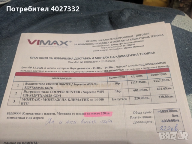 Висок клас инверторен климатик Cooper&Hunter SUPREME 12 000 BTU – перфектен за отопление, снимка 4 - Климатици - 53296261