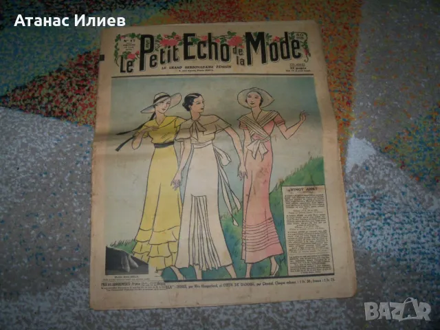 Вестник Le Petit Echo de la Mode №17 от 1934г., снимка 1
