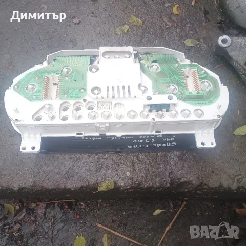 Километраж - Табло Уреди За Митсубиши Спейс Стар 1.9ДИД 2004г / Mitsubishi Space Star 1.9DID 2004y, снимка 2 - Части - 48231495