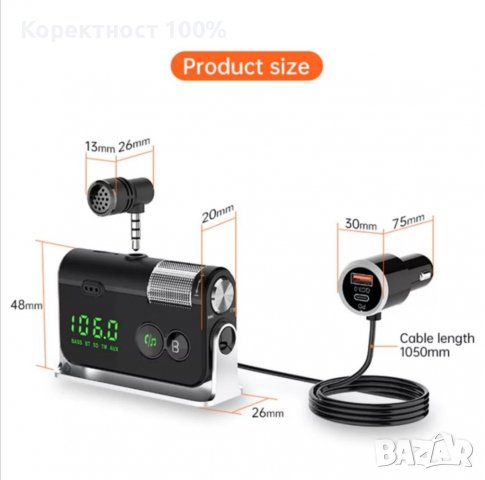 Качествен ФМ трансмитер с блутут (pioneer alpine sony jvc kenwood), снимка 4 - MP3 и MP4 плеъри - 39179789