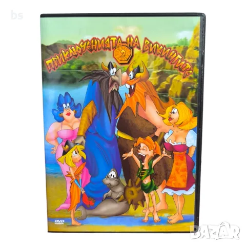 Приключенията на викингите 2 DVD с бг аудио 