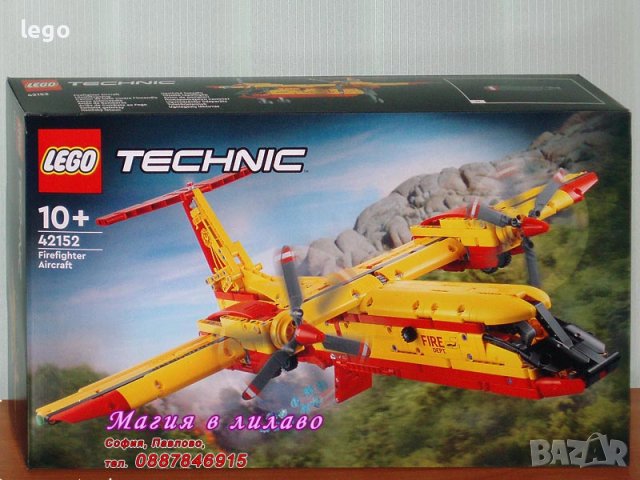 Продавам лего LEGO Technic 42152 - Пожарникарски самолет