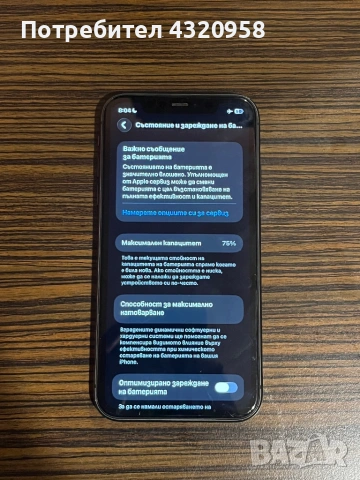 iphone 11, снимка 3 - Apple iPhone - 54125868