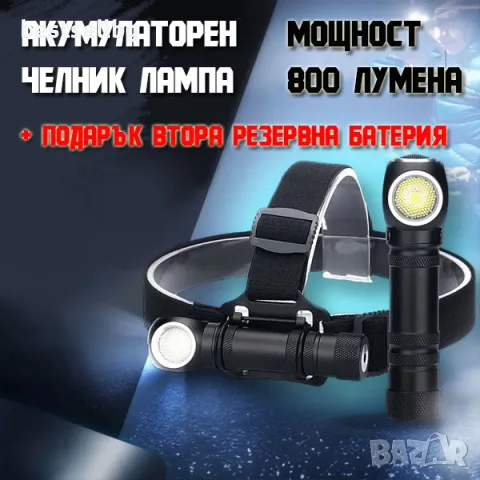 Акумулаторен лед челник за глава риболов професионален зареждащ се мощен фенер за бягане 