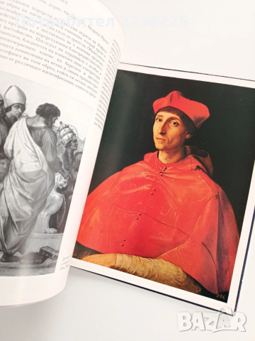 Рафаел, снимка 2 - Специализирана литература - 53936175