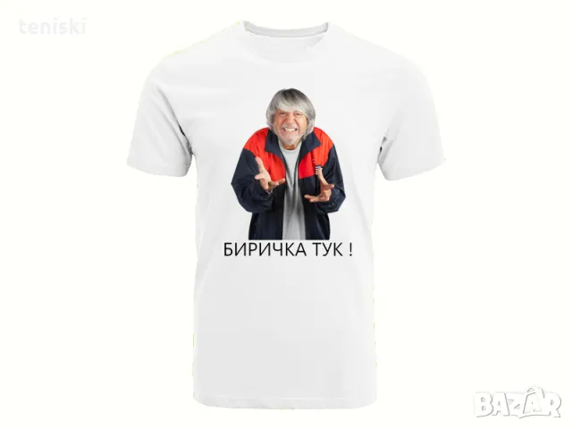 Тениски от сериала Новите съседи 8 модела, снимка 8 - Тениски - 29306055