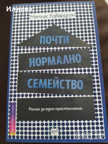 Продавам книги по 7 лв./бр. , снимка 3 - Художествена литература - 37981123