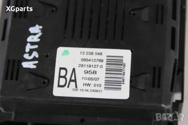 Информационен дисплей за Opel Astra H (2004-2007), снимка 3 - Части - 48151371