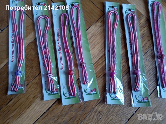 продавам мартеници, снимка 4 - Други - 39439205