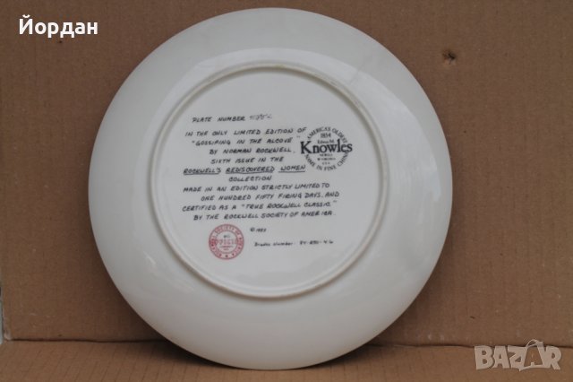 Порцеланова чиния Лимитирана серия , снимка 4 - Чинии - 37255210