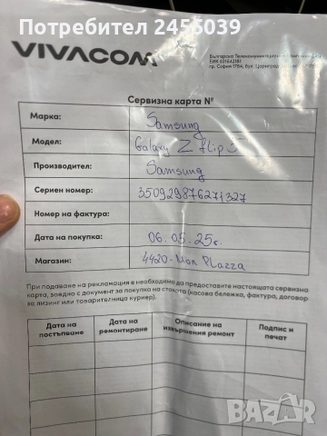 ГАРАНЦИЯ Samsung Z Flip 5 256 Cream, снимка 7 - Samsung - 52918552