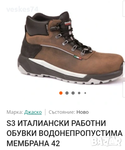 Обувки Giasco S3, снимка 5 - Други - 54013228