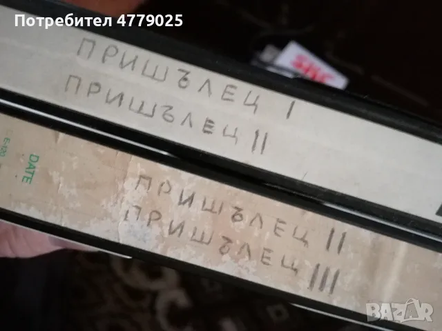 Alien 1 2 3 видеокасети, снимка 2 - Ужаси - 56533795