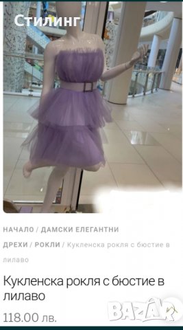 Кукленска рокля,,Принцес'', снимка 2 - Рокли - 37431941