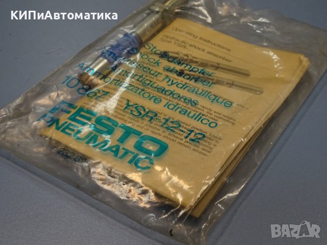 абсорбер, амортисьор хидравличен Festo YSR-12-12, снимка 13 - Резервни части за машини - 36969297