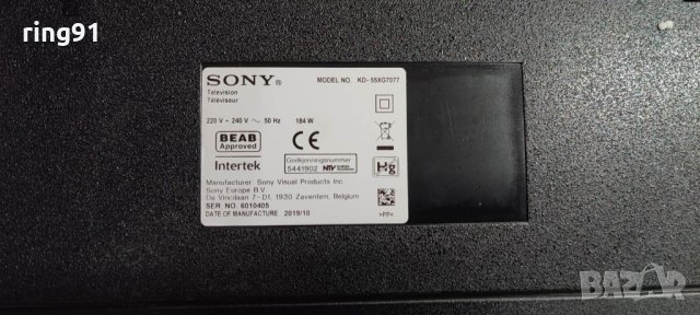 Телевизор Sony KD-55XG7077 На части, снимка 6 - Части и Платки - 40577532