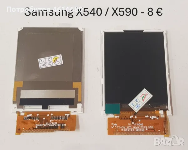 Дисплей за Samsung V200,P400,L760,X500,X620,E570,E620,E370,E800,E820,E600,J600,X510,X530,X660,E250D, снимка 13 - Резервни части за телефони - 56222988