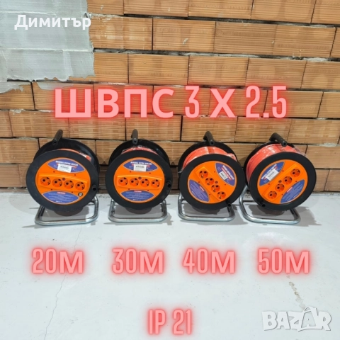 Разклонител удължител макара НОВИ 