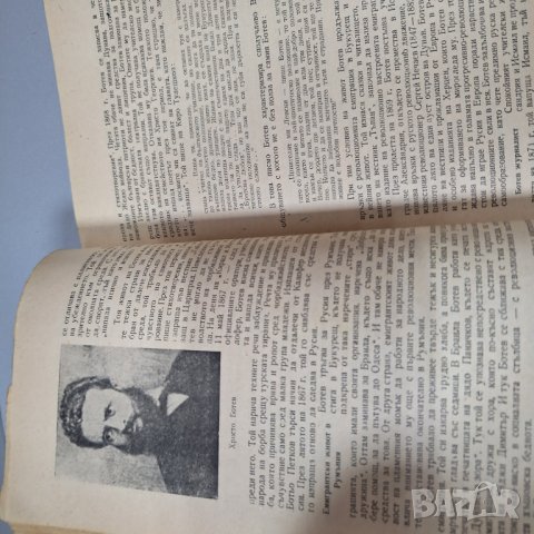 Български език и литература за 9. клас, 1952г., снимка 4 - Учебници, учебни тетрадки - 42908280