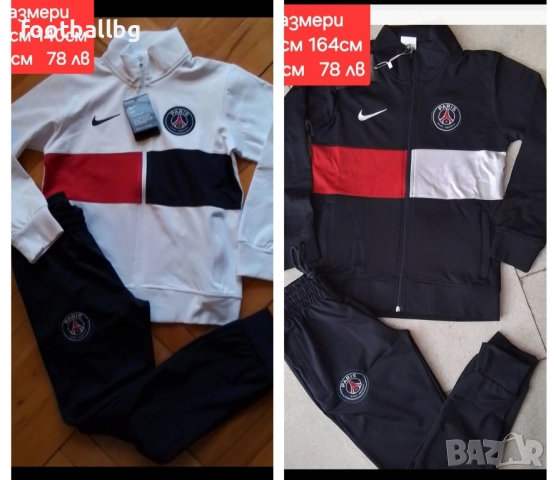 PSG ❤️⚽️ детско юношески екипи анцузи 