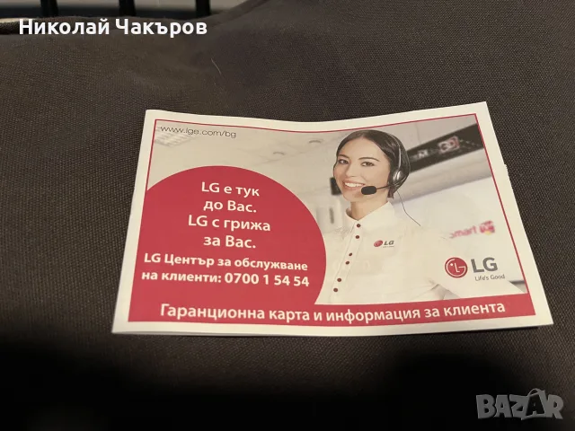 Телевизор LG 32 HD LED, снимка 5 - Телевизори - 56483185