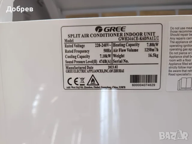 ЧИСТО НОВИ части за вътрешно тяло Gree Fairy 24 000 BTU (GWH24ACE), снимка 10 - Климатици - 55922009