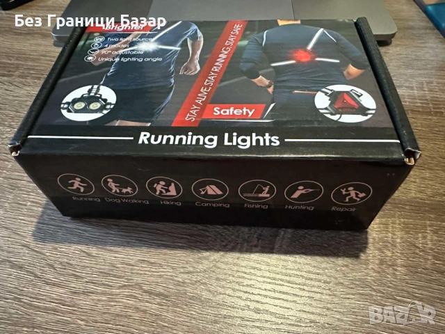 Нови LED светлини за тичане с предно и задно осветление за безопасност