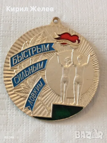 Пет медала Актавис - Бързи Смели Сръчни за КОЛЕКЦИЯ 54046, снимка 3 - Антикварни и старинни предмети - 55952739