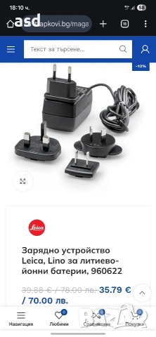 Зарядно устройство Leica, Lino за литиево-йонни батерии, 960622, снимка 6 - Други инструменти - 53342778