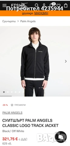 Palm Angels  ,оригинално горнище , снимка 2 - Суичъри - 53934556