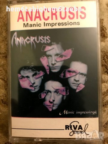 Рядка касетка! ANACRUSIS - Manic Impressions -Riva Sound, снимка 1 - Аудио касети - 29394170