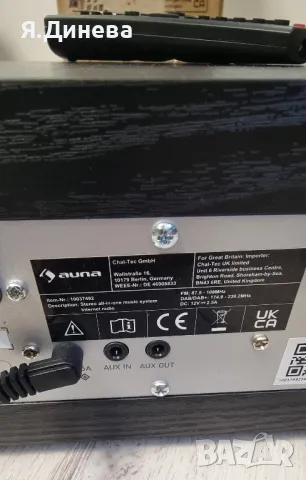 Auna Connect CD MKII WN за ремонт, снимка 6 - Аудиосистеми - 49784546