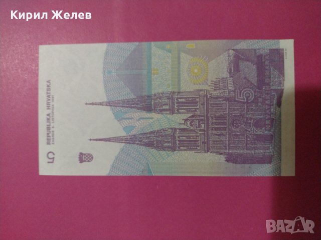 Банкнота Хърватия-15609, снимка 4 - Нумизматика и бонистика - 30532734