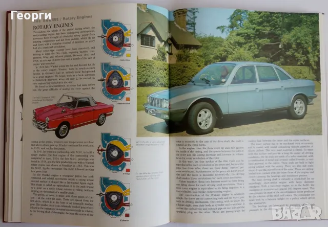 Книга за автомобили на Bosch от 1975 г. на английски език, снимка 10 - Специализирана литература - 47424540