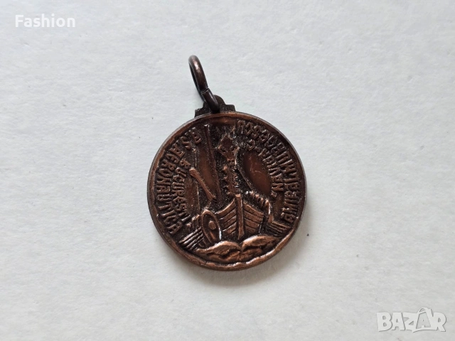 Лот от 4бр монети / плакет / медали за 5€, снимка 7 - Антикварни и старинни предмети - 53063151