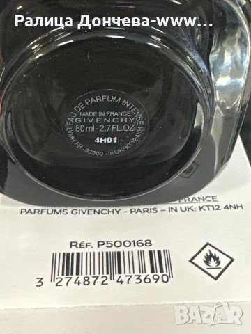 Парфюм в транспортна опаковка-Givenchy-L'Interdit Absolu-EDP Intense, снимка 2 - Дамски парфюми - 50645249