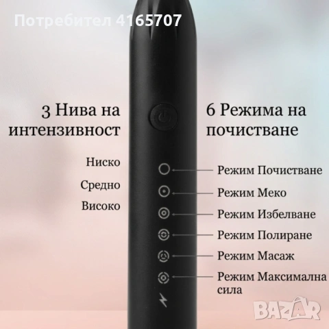 Ултразвукова електрическа четка за зъби X3 Sonic, 6 режима на работа, 4 накрайника, IPX7, снимка 5 - Други - 54347618