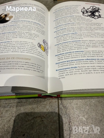 КНига,цена 7 евро., снимка 5 - Енциклопедии, справочници - 54018233