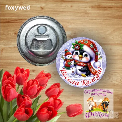 Коледен метален магнит отварачка Весела Коледа, снимка 6 - Коледни подаръци - 47770207