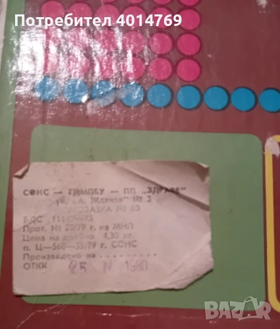 Детска логическа игра от соца Музайка , снимка 6 - Антикварни и старинни предмети - 53108089