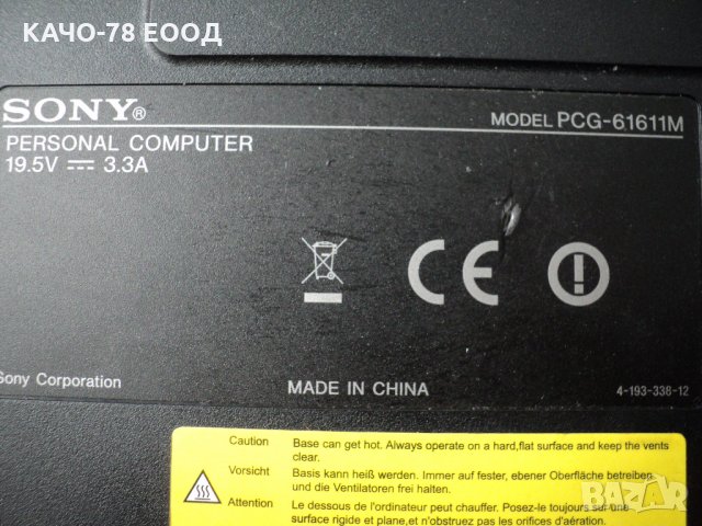 Sony Vaio PCG-61611M, снимка 5 - Части за лаптопи - 32032314