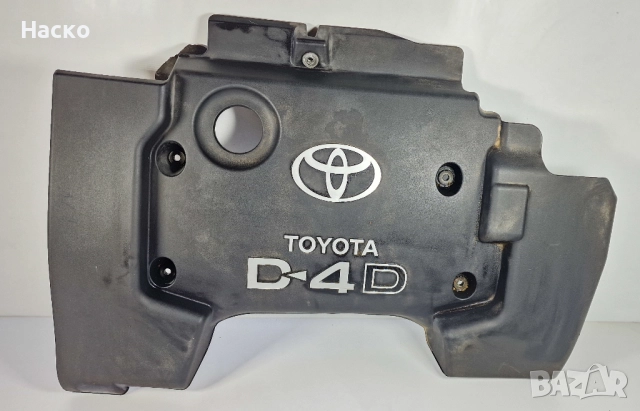 Капак Кора Двигател Тойота Авенсис Корола Версо Toyota Avensis Corolla Verso 2.0 D4D