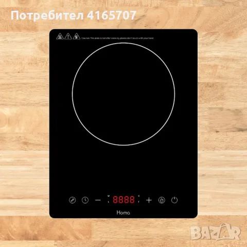 Индукционен котлон НОМА, снимка 2 - Котлони - 56434617
