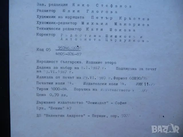 Ръководство за упражнения по развъждане на селскостопанските животни, снимка 4 - Специализирана литература - 48286330