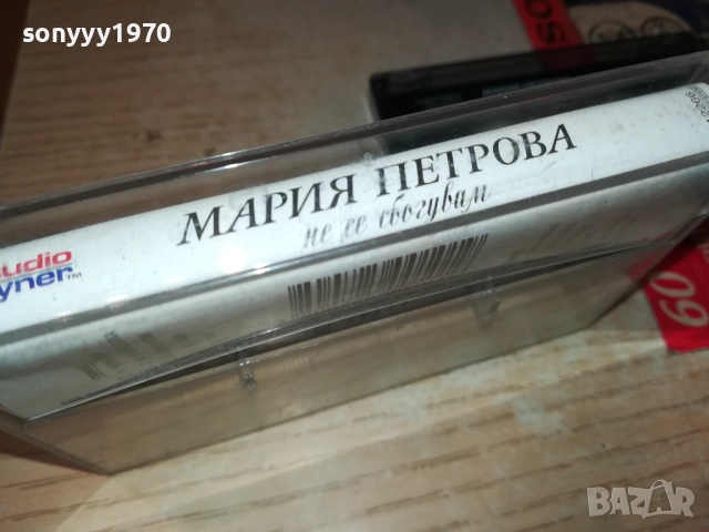 МАРИЯ ПЕТРОВА-ОРИГИНАЛНА КАСЕТА 1409251144, снимка 8 - Аудио касети - 51707772